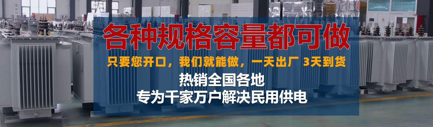油浸式變壓器絕緣性能好、導(dǎo)熱性能好,同時(shí)變壓器油廉價(jià),能夠解決變壓器大容量散熱問(wèn)題和高電壓絕緣問(wèn)題。